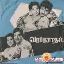 Poster of Varaprasadam (1976)